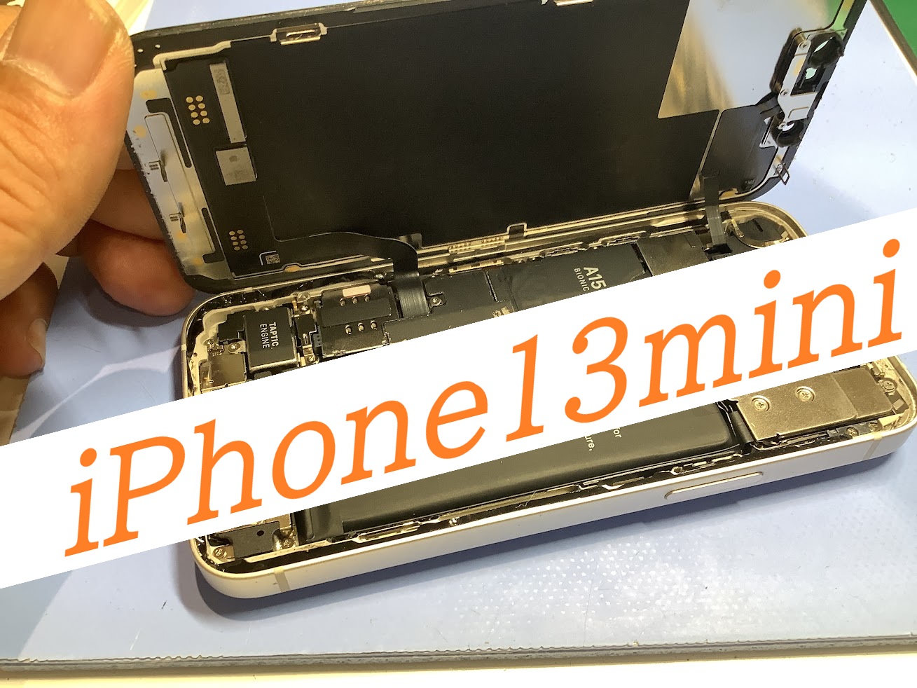 iPhone13miniのバッテリー交換ならデータをそのまま・最短即日修理のスマホ修理工房ラザウォーク甲斐双葉店へ